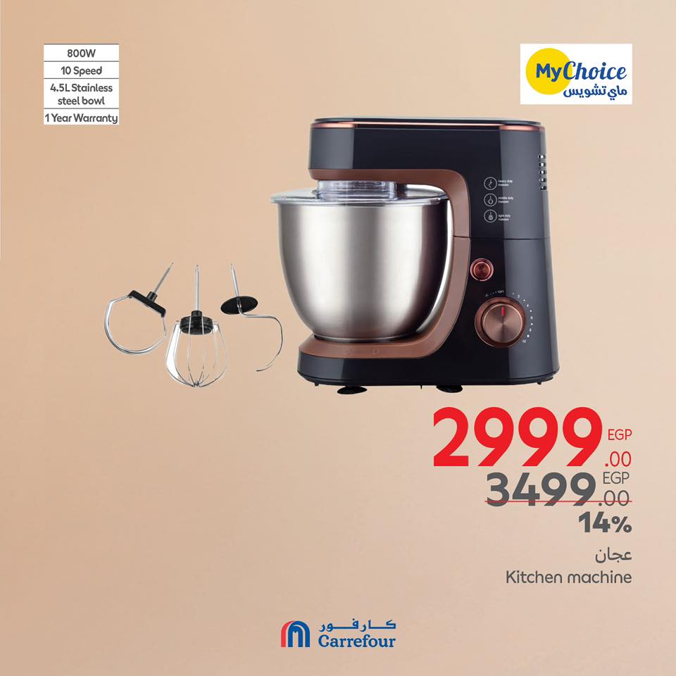carrefour offers from 20mar to 23mar 2025 عروض كارفور من 20 مارس حتى 23 مارس 2025 صفحة رقم 39